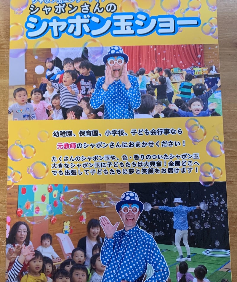 2年越しの夢が叶いました